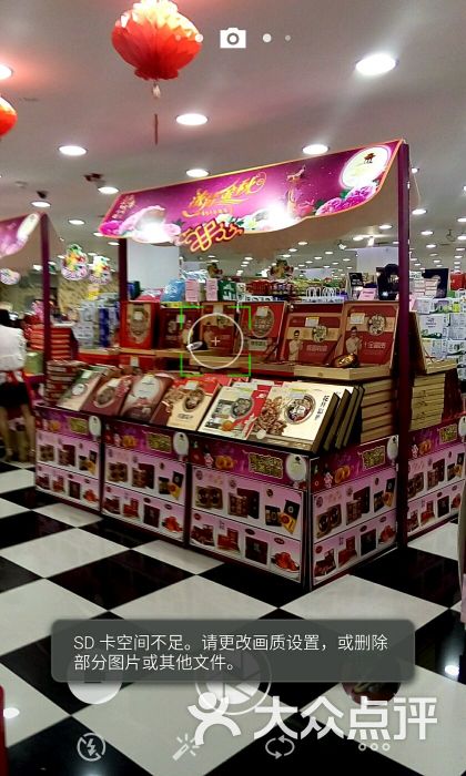 百货大楼食品超市 旧物新生，二手日用百货的绿色消费新体验